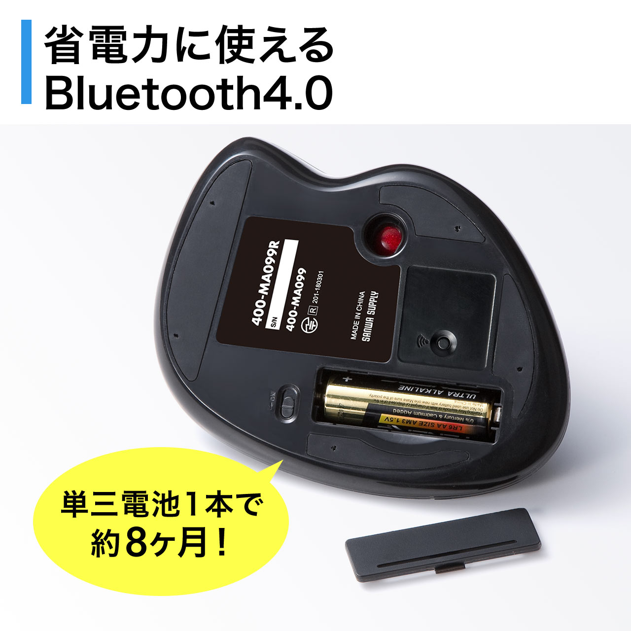 ワイヤレストラックボール（ブルートゥース4.0・Bluetooth4.0