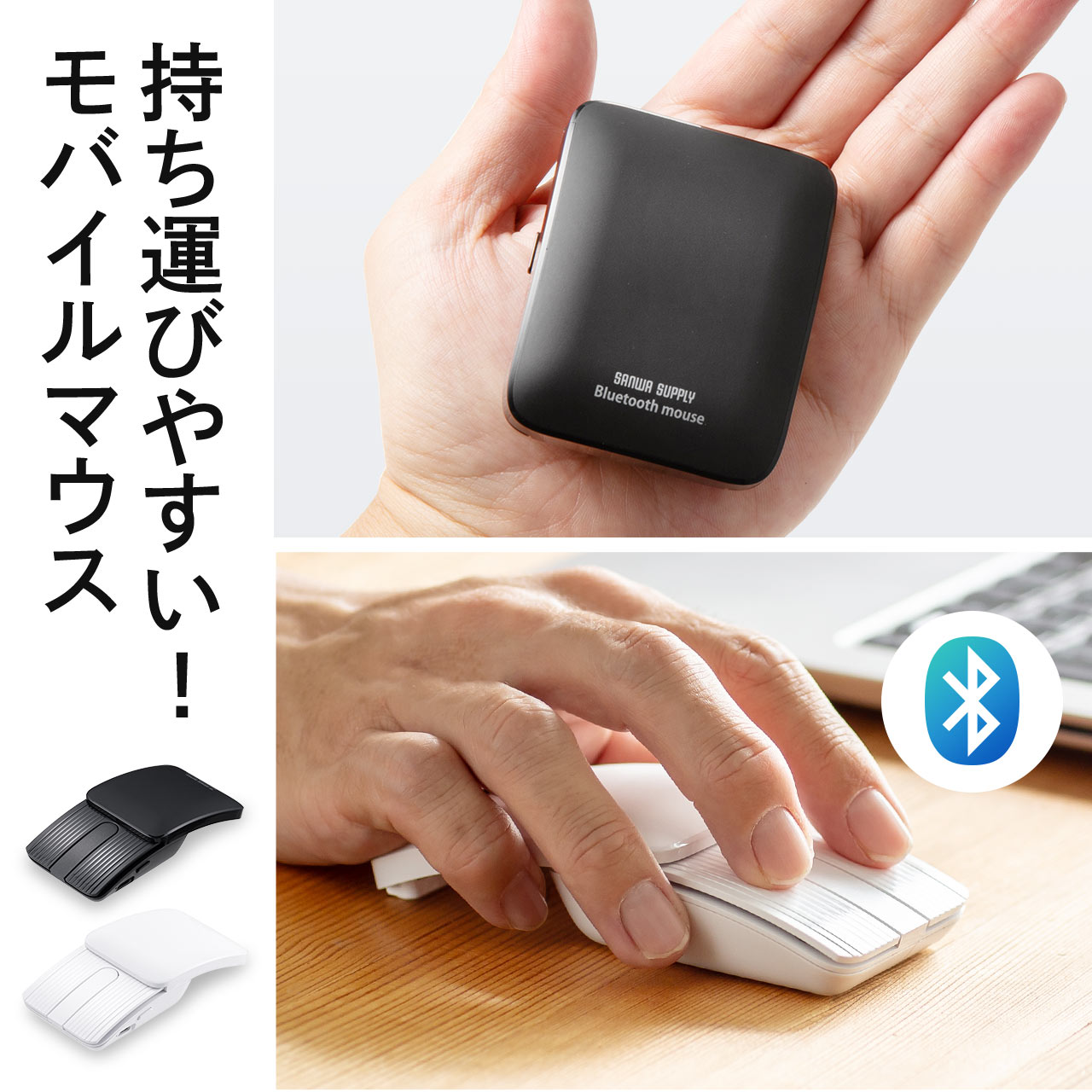 スライドカバーを閉じることで小さくなる静音Bluetoothマウス。超