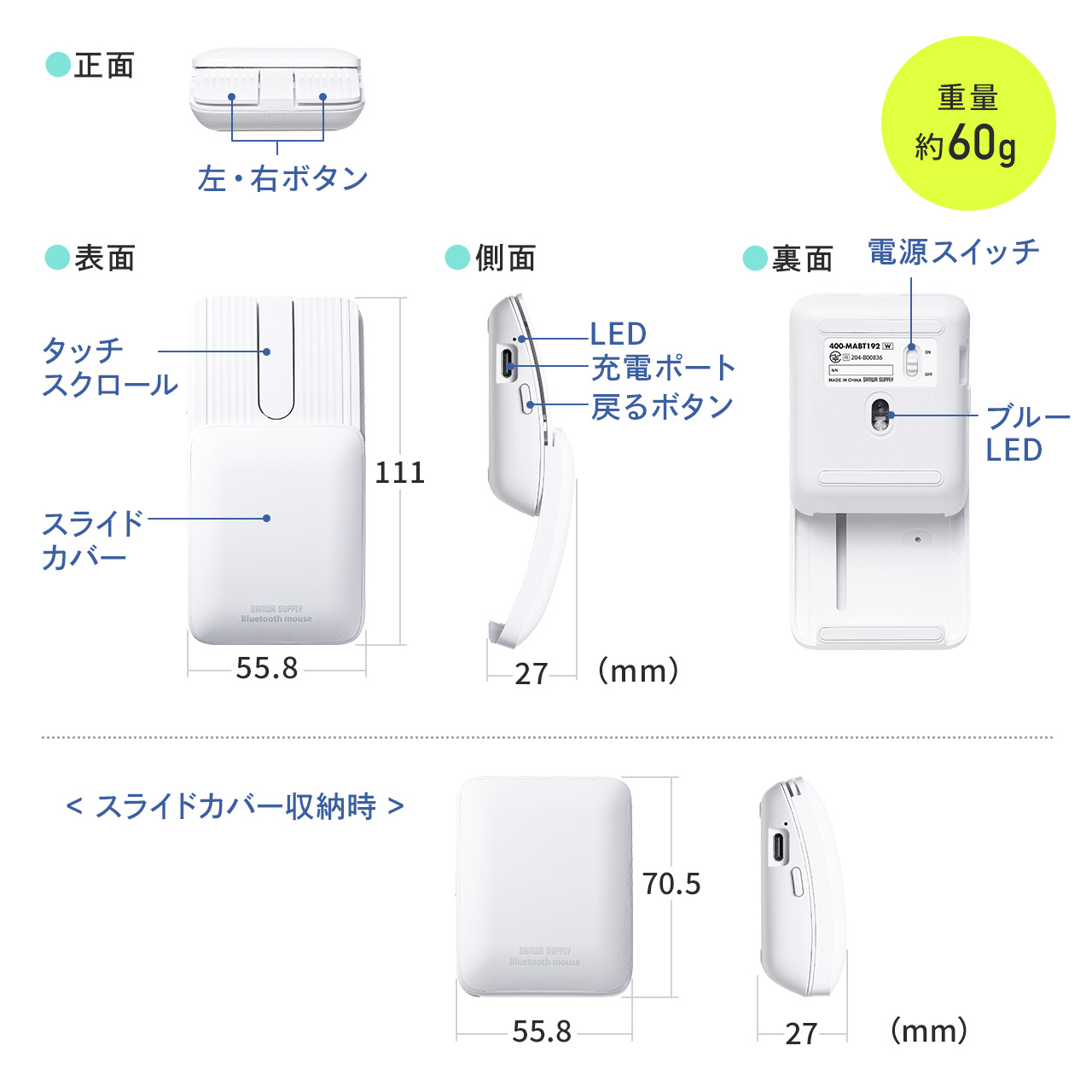 スライドカバーを閉じることで小さくなる静音Bluetoothマウス。超コンパクトにも関わらず戻るボタンを搭載。持ち運びに便利なポーチ付き。400-MABT192|  通販ならサンワダイレクト