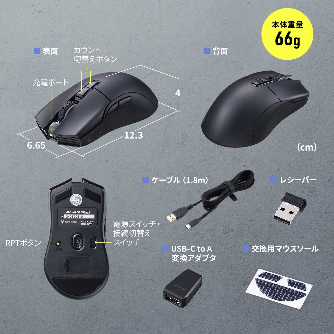 ゲーミングマウス AIR LIGHT 超軽量 66g Bluetooth 有線 ワイヤレス マウス PAW3395センサー 26000DPI 無線  充電 400-MAG200| 通販ならサンワダイレクト