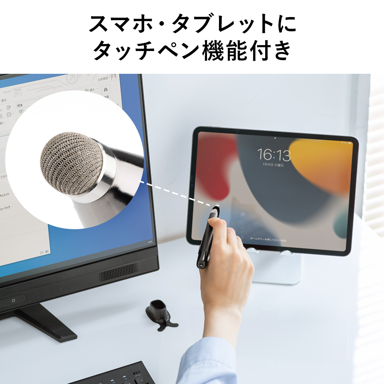 ペンを持つようにしてマウス操作できるペン型マウス。Bluetooth、Type