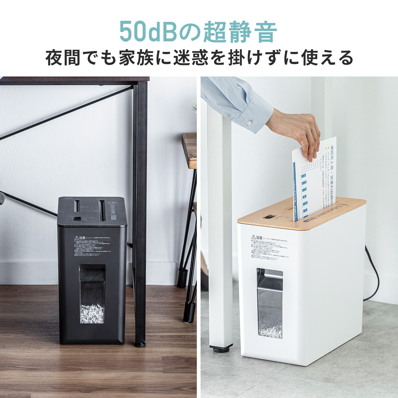 コンパクトサイズのマイクロカット電動シュレッダー。ホッチキス針を