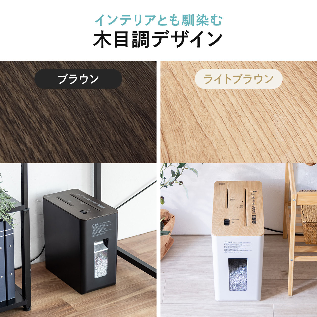 コンパクトサイズのマイクロカット電動シュレッダー。ホッチキス針を