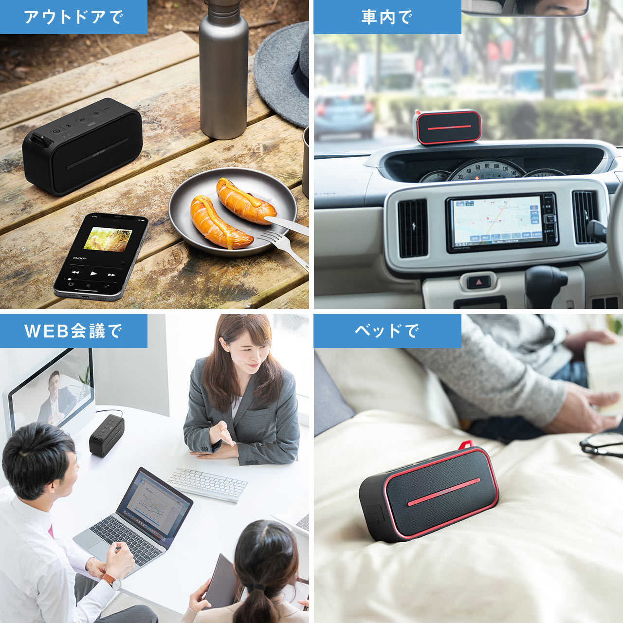 Bluetoothスピーカー（ポータブル・防水＆防塵対応・Bluetooth4.2