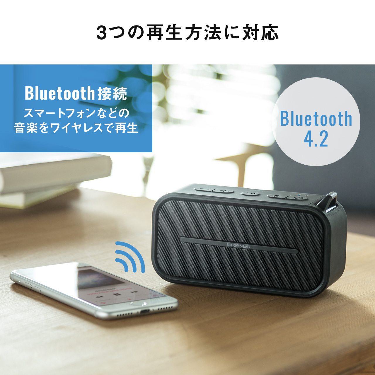 Bluetoothスピーカー（ポータブル・防水＆防塵対応・Bluetooth4.2・microSD対応・6W） 400-SP069の販売商品  通販ならサンワダイレクト
