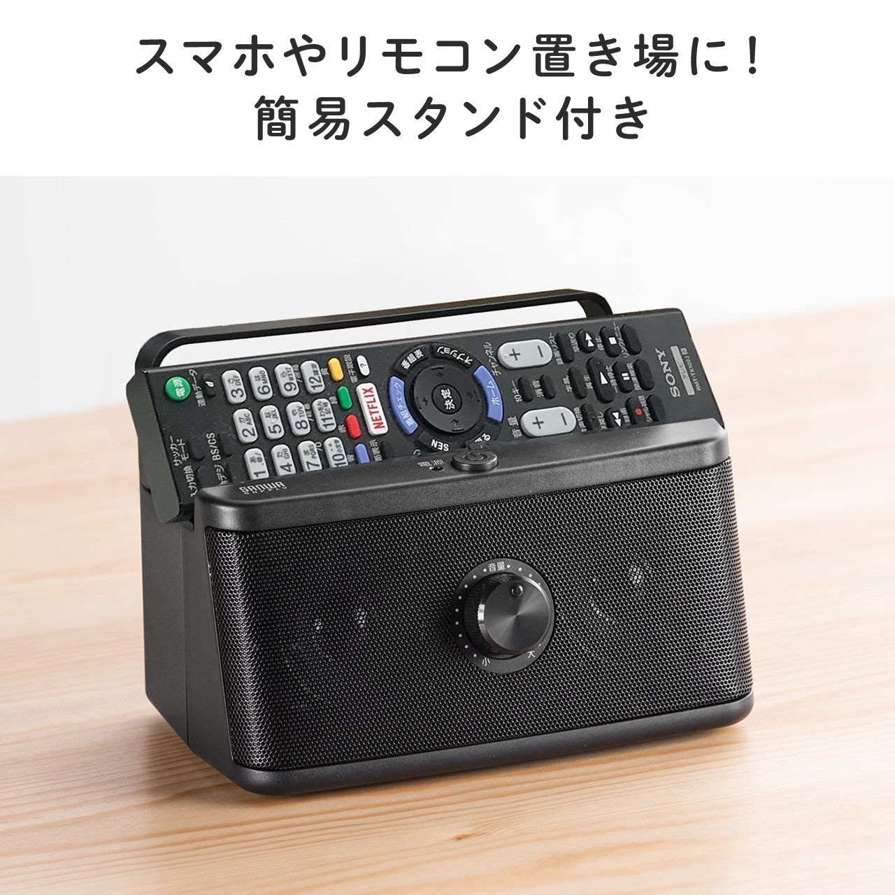 テレビスピーカー・手元スピーカー（有線・TV用手元延長スピーカー