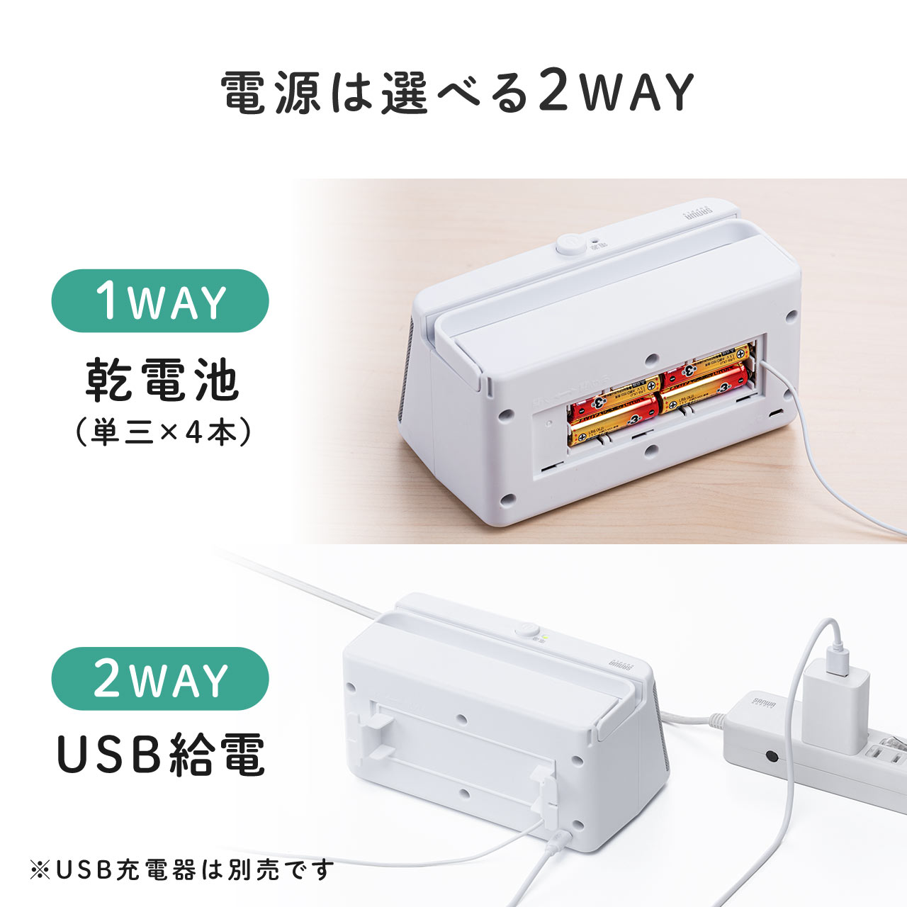 テレビスピーカー・手元スピーカー（有線・TV用手元延長スピーカー・電池式・USB給電対応） 400-SP087の販売商品 | 通販ならサンワダイレクト