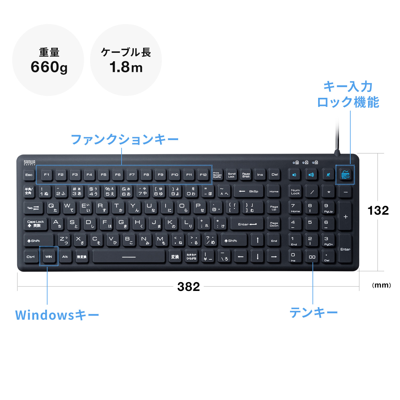 防水キーボード 抗菌キーボード 防塵 IP68 丸洗い可能 シリコンラバー製 401-SKB012 通販ならサンワダイレクト