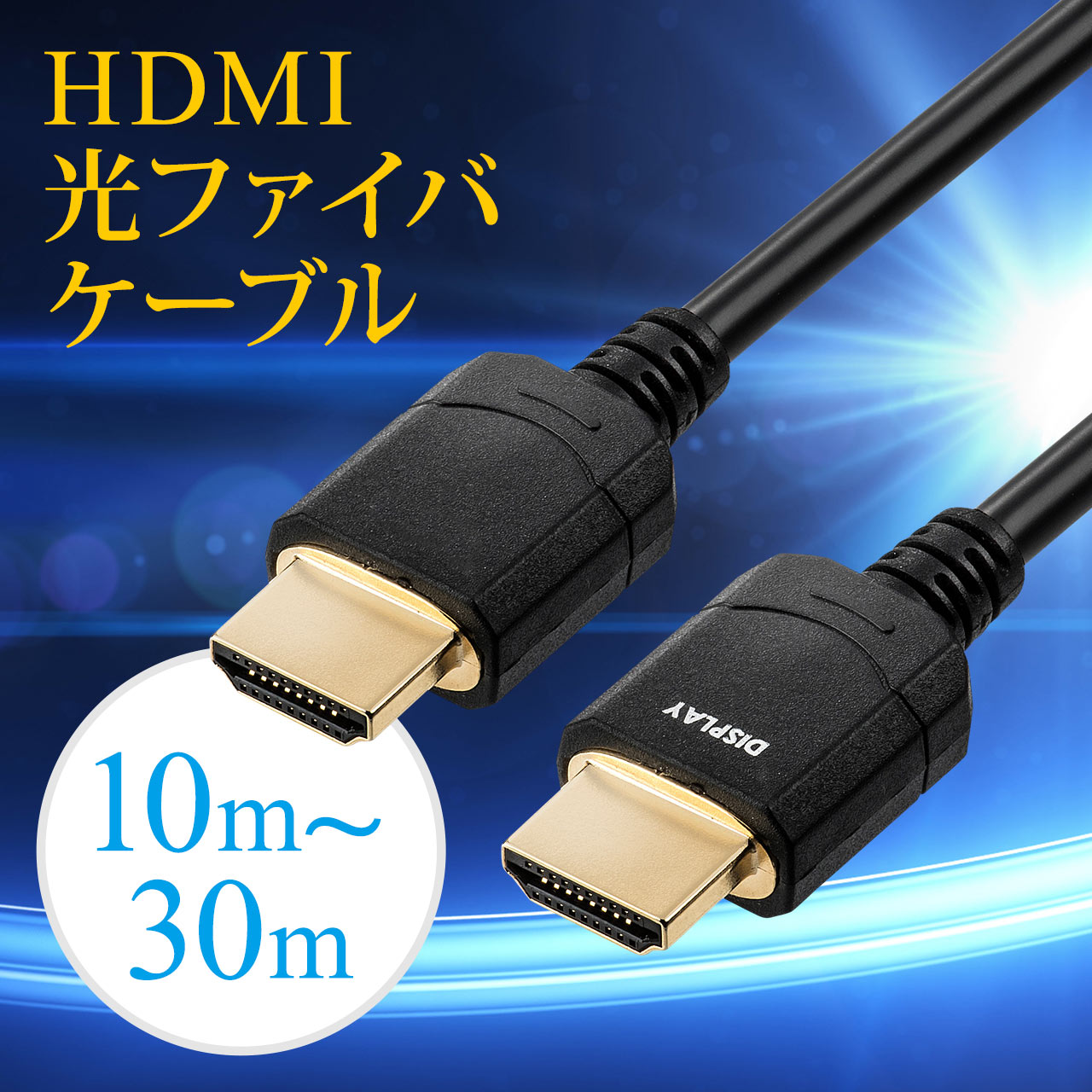GOOVIS Pro G2X Lite用 HDMI 2M ケーブル 給電可 HDMI 延長ケーブル