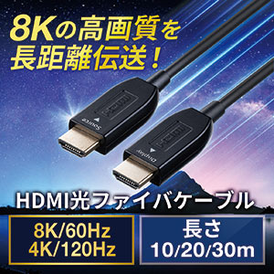 HDMIケーブル 光ファイバー AOC 8K/60Hz 4K/120Hz バージョン2.1準拠品 細い ゲーム PS5