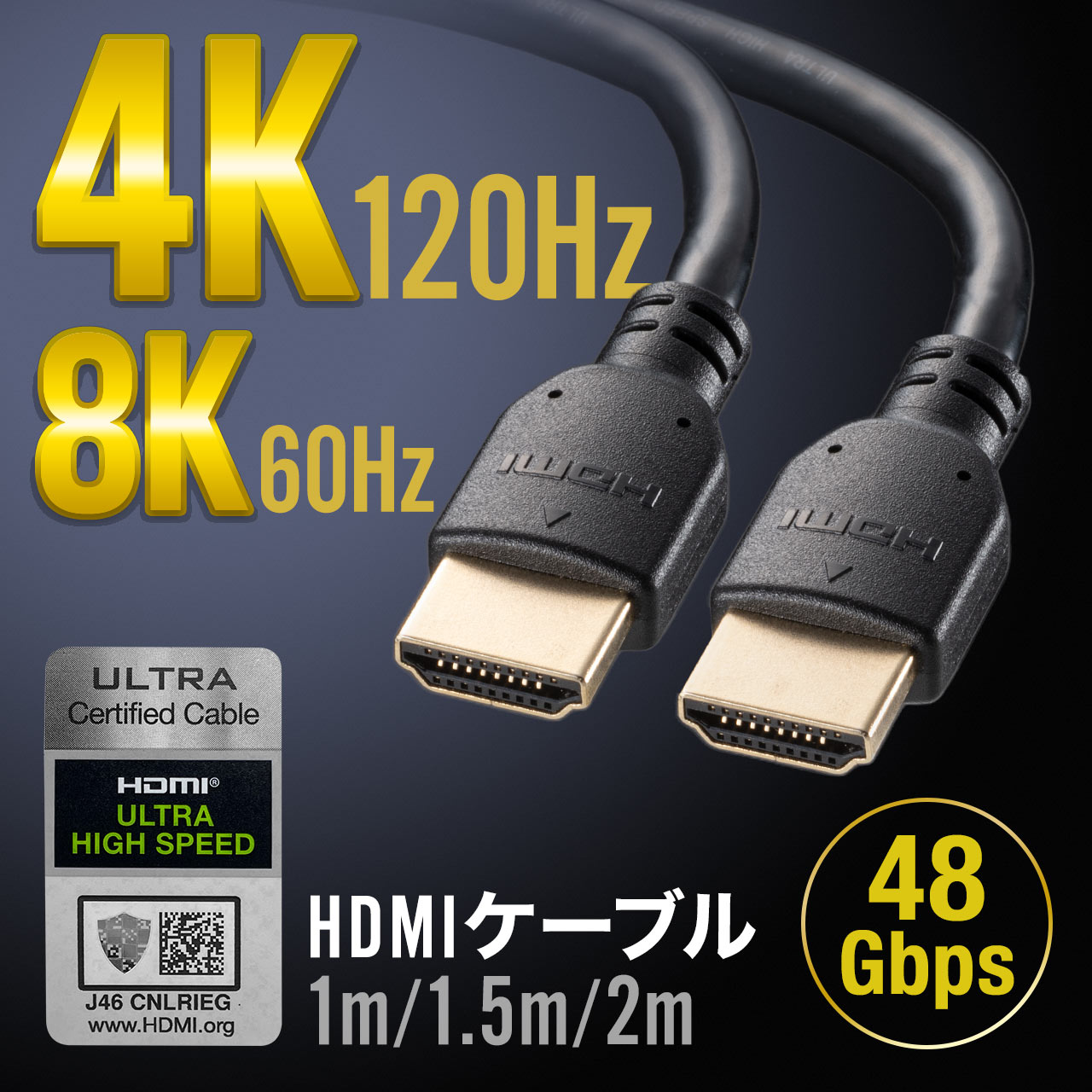 HDMIケーブル ハイスピード ブラック 変換ケーブル 1メートル PS5 通販