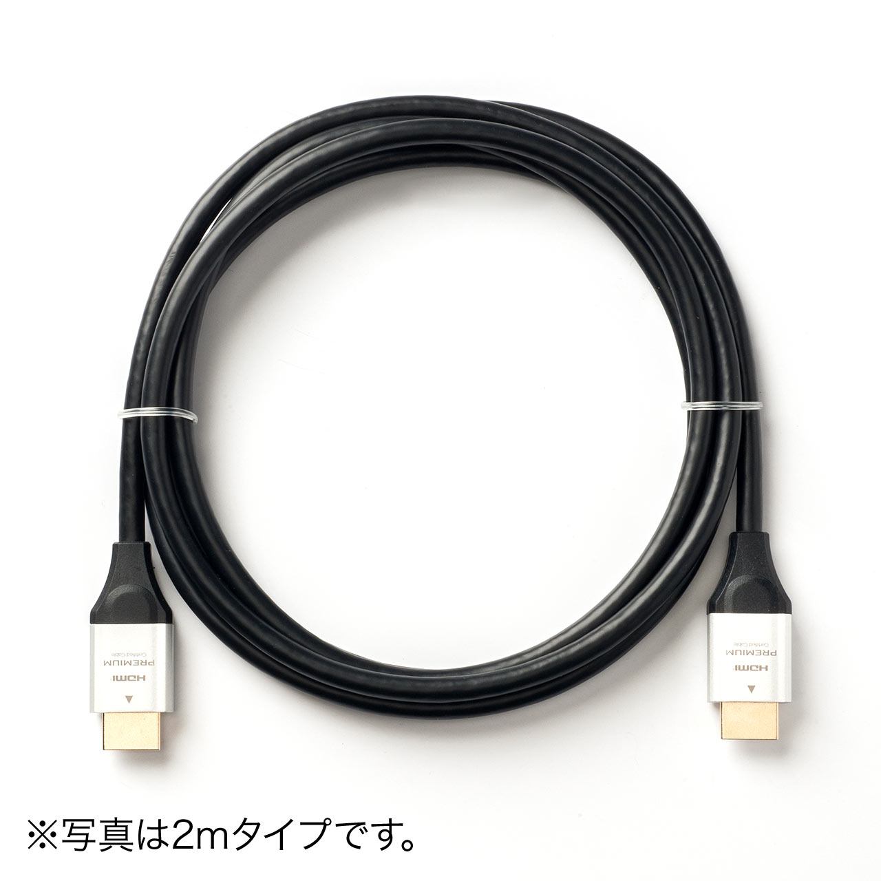 プレミアムHDMIケーブル（Premium HDMI認証取得品・4K/60ｐ・18Gbps