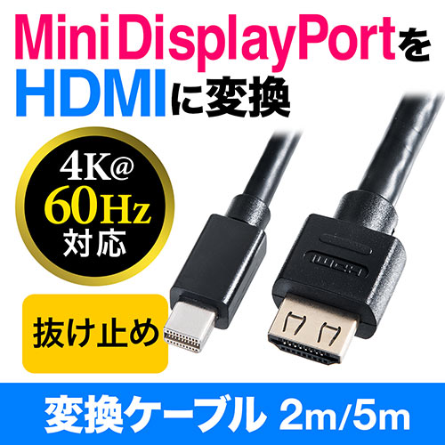 Mini Displayport Hdmi変換ケーブル 4k 60hz対応 アクティブタイプ