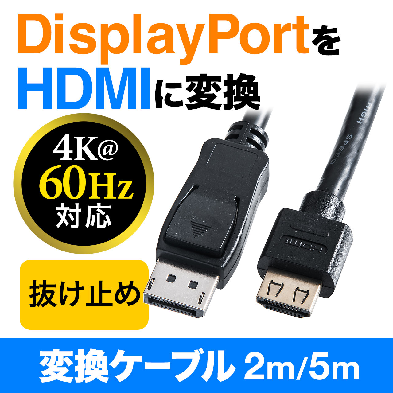 アクティブDP to HDMI to CableCreation 8FT（約2.5M)DisplayPort HDR, 4K@60Hz HD 