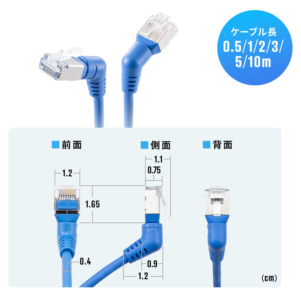 カテゴリ6A コネクタ回転LANケーブル 0.5m 360°回転 L字 RJ45 コネクタ