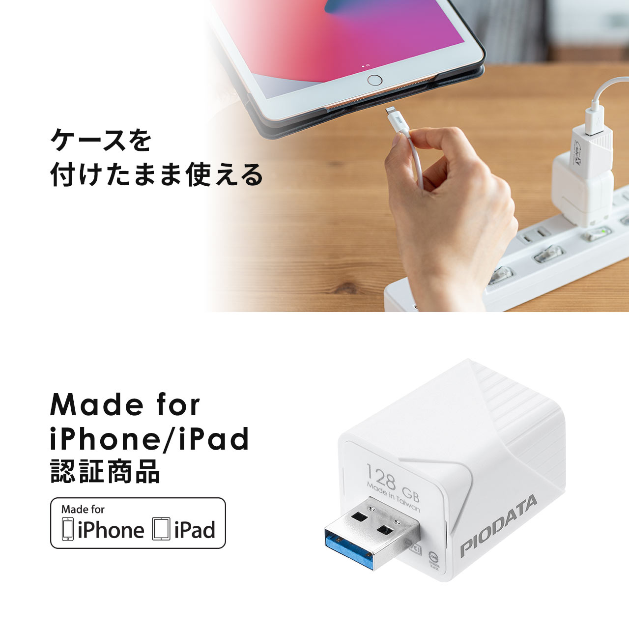 iPhone iPad バックアップ USBメモリ 512GB MFi認証 USB3.2 Gen1(USB3