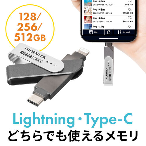 Lightning USB 3.0 OTG 使いこなそ 変換アダプタ iPhone iPad