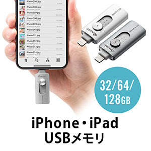 iPhoneEiPad USBiUSB3.1 Gen1ELightningΉEMFiF؁EiStickPro 3.0EVo[j 