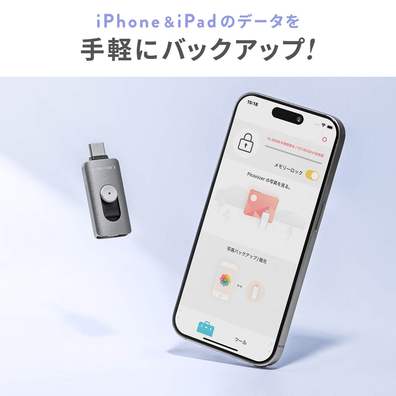 Lightning/Type-C USBメモリ iPhone Android 対応 MFi認証 バックアップ iPad USB 10Gbps  Piconizer4 | 通販ならサンワダイレクト