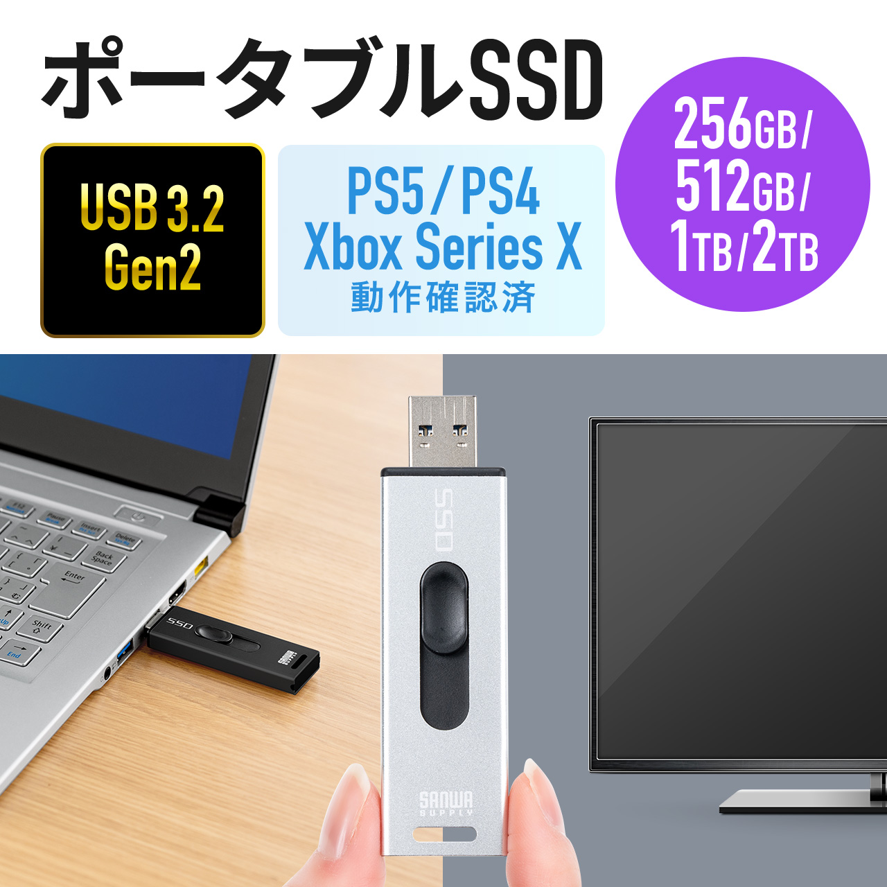 ポータブルSSD 外付け USB3.2 Gen2 小型 テレビ録画 ゲーム機 PS5/PS4 