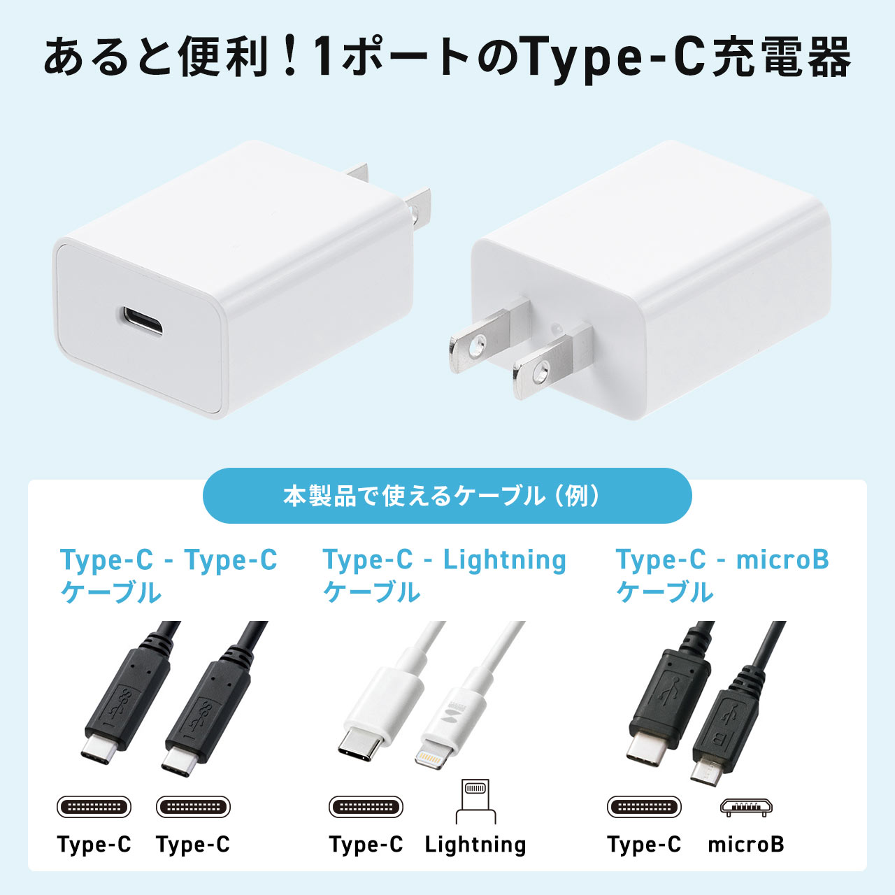 USB充電器 Type-C 1ポート 3A コンパクト PSE適合品 Android
