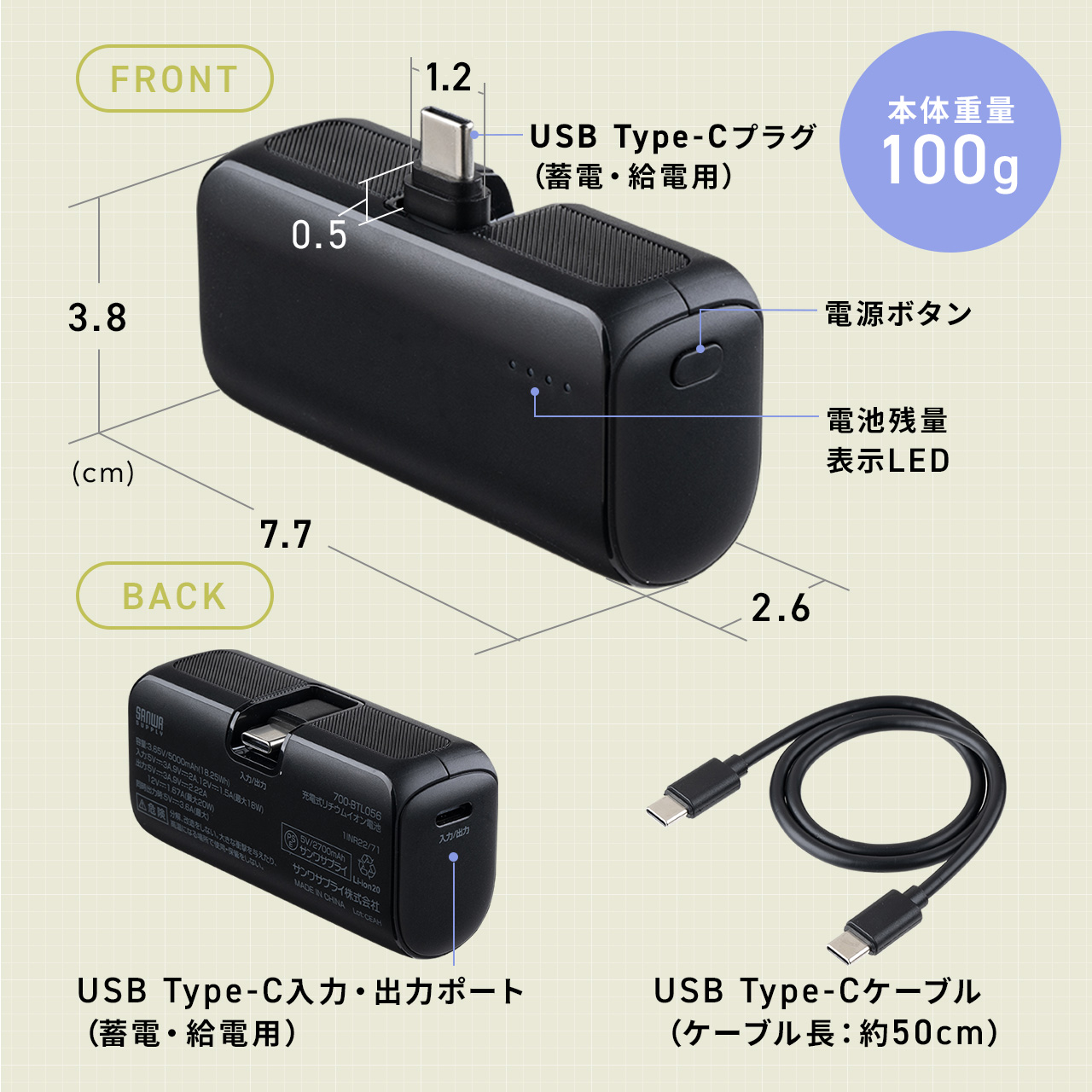 モバイルバッテリー 直挿し 5000mAh PD20W 小型 コンパクト USB-C一体型 ケーブル不要 高速充電 PSE認証済み 飛行機持ち込み可能  スマホ モバ充 ブラック 700-BTL056の販売商品 | 通販ならサンワダイレクト