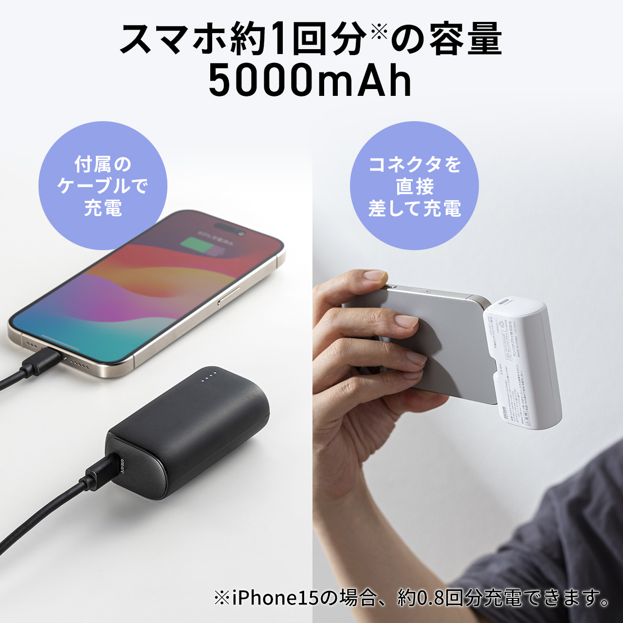 モバイルバッテリー 直挿し 5000mAh PD20W 小型 コンパクト USB-C一体型 ケーブル不要 高速充電 PSE認証済み 飛行機持ち込み可能  スマホ モバ充 ブラック 700-BTL056の販売商品 | 通販ならサンワダイレクト