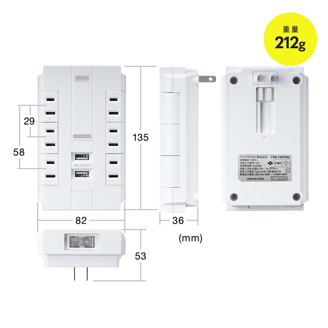 電源タップ 6個口 回転式 2P USB2ポート付 iPhone/iPad/スマホ/タブレット充電 集中スイッチ付 コンセントタップ ホワイト  コンパクト 壁面固定 700-TAP046ATの販売商品 | 通販ならサンワダイレクト