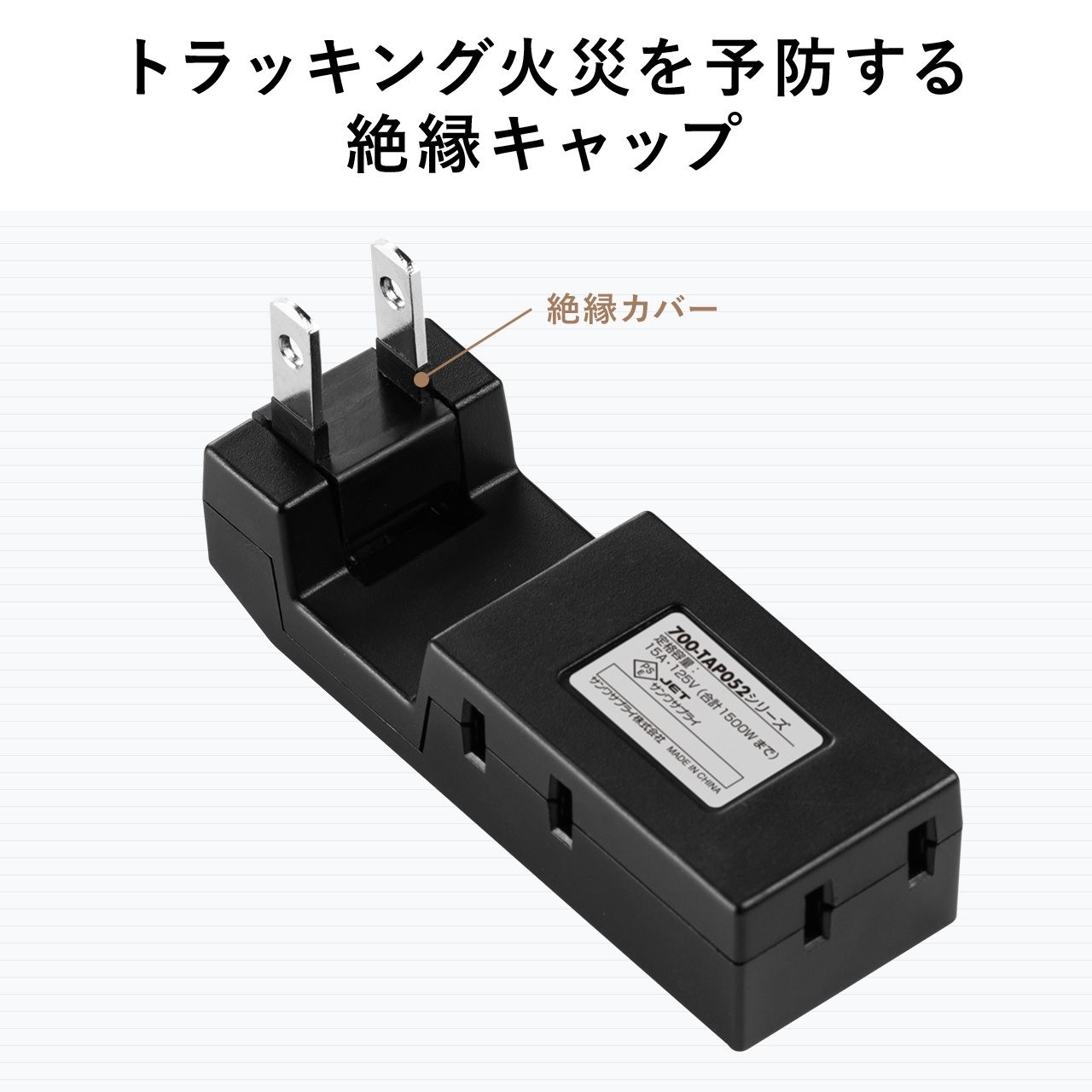 電源タップ 4個口 2P 小型 コンパクト 雷ガード スイングプラグ 4