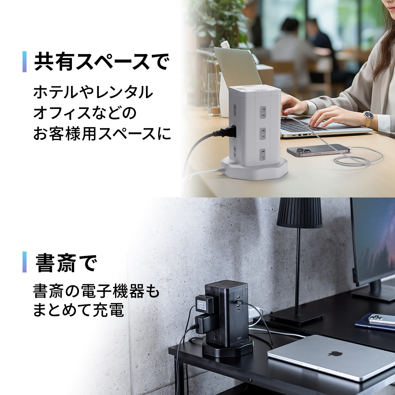 タワー型電源タップ タワータップ USB充電対応 PD20W対応 12個口 2m USB-A×3ポート 3m 一括スイッチ付き スイングプラグ USB充電  延長コード 700-TAP074 | 通販ならサンワダイレクト