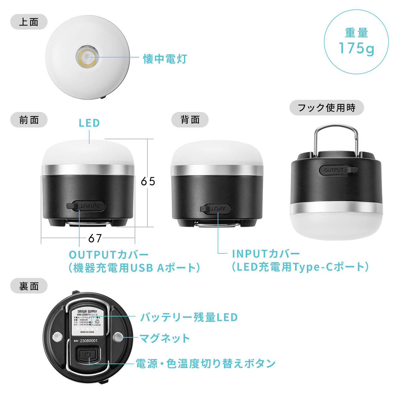 LEDランタン 充電式 コンパクト 最大600ルーメン マグネット フック 対応 USB充電対応 ブラック 800-LED077 |  通販ならサンワダイレクト