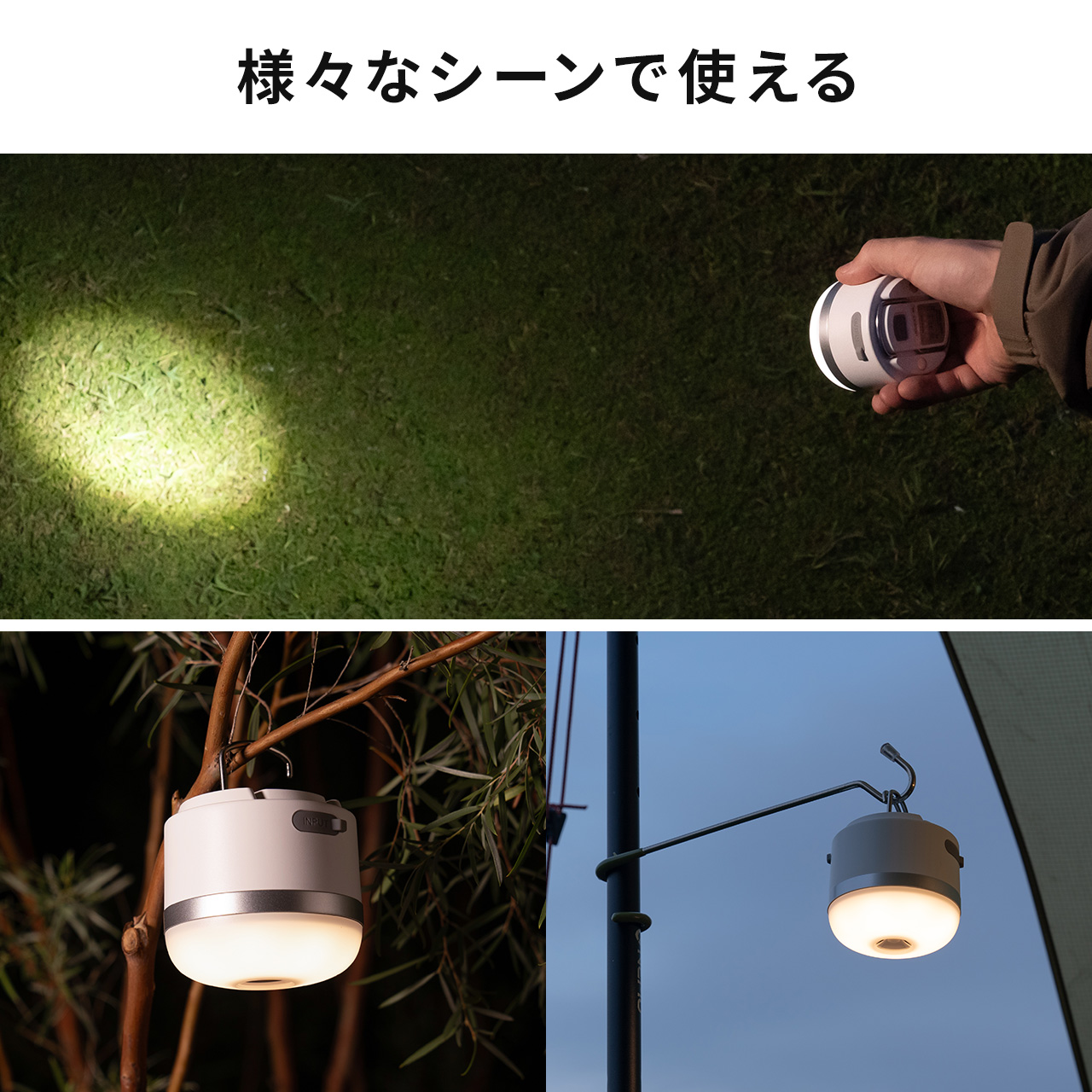 LEDランタン 充電式 コンパクト 最大600ルーメン マグネット フック