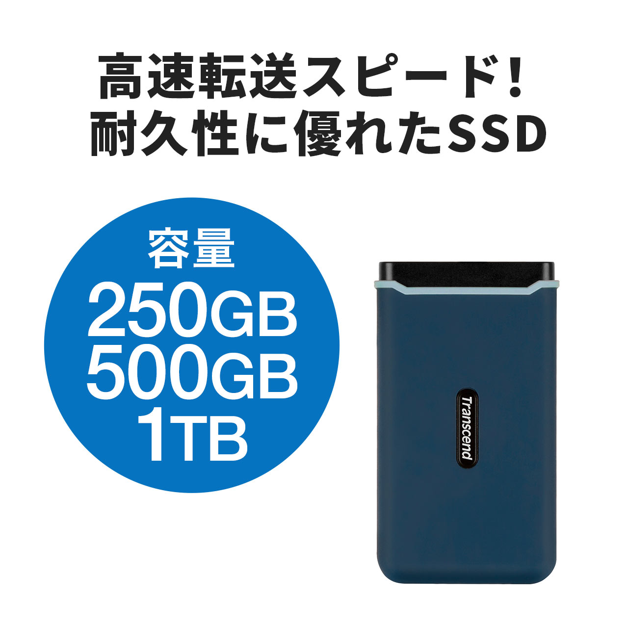 Transcend ESD370C ポータブルSSDの販売商品 | 通販ならサンワダイレクト