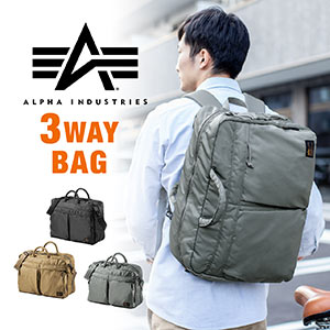 3WAYビジネスバッグ（通勤・通学・アルファ・大容量19L・コーデュラ・ALPHA 3WAY BAG・ブラック）