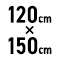 120cm~150cm