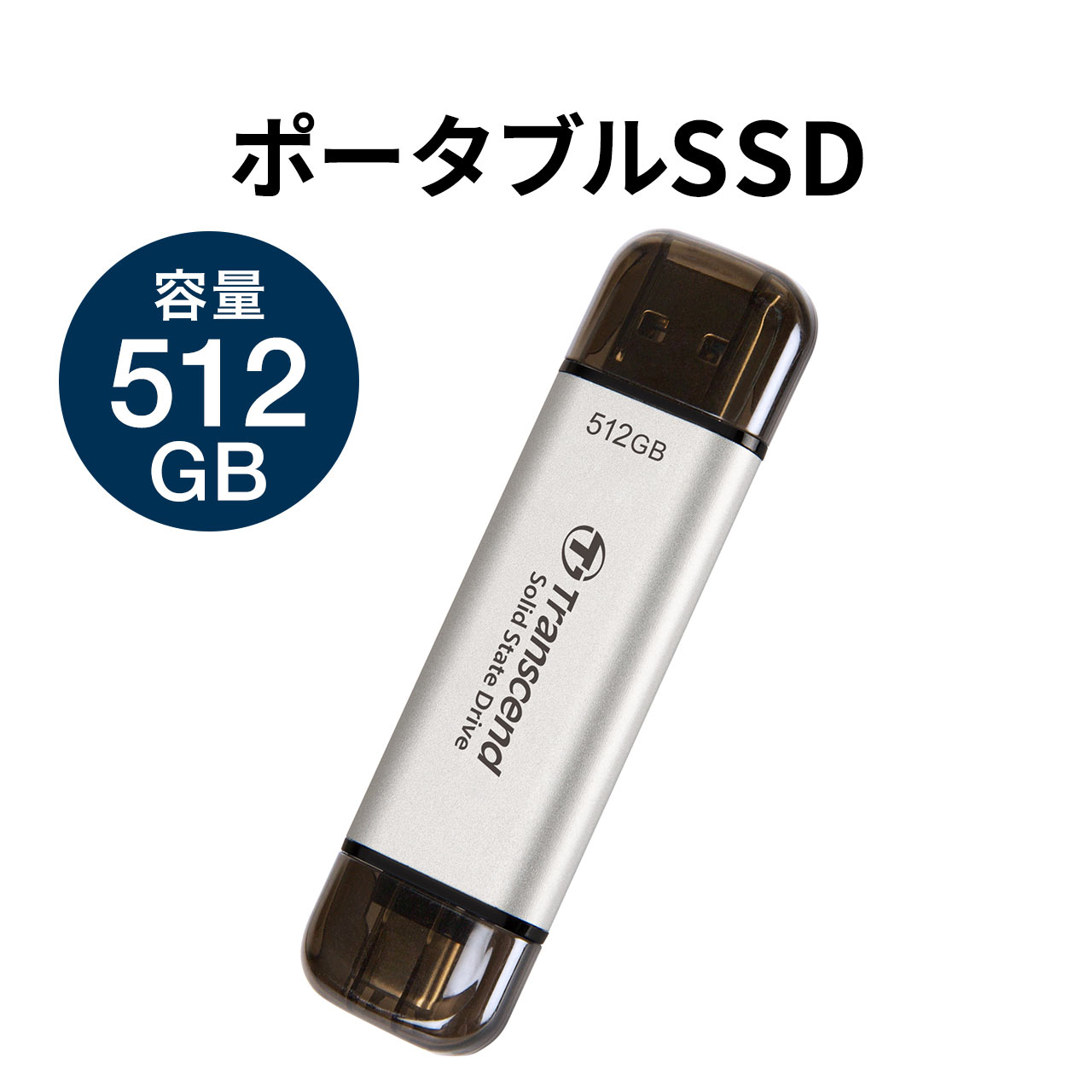 Transcend ESD310 ポータブルSSD 512GB シルバー TS512GESD310S[TS512GESD310S]
