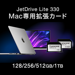MacBook Pro専用ストレージ拡張カード