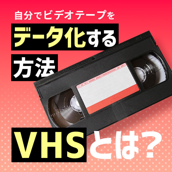 VHSƂ́H