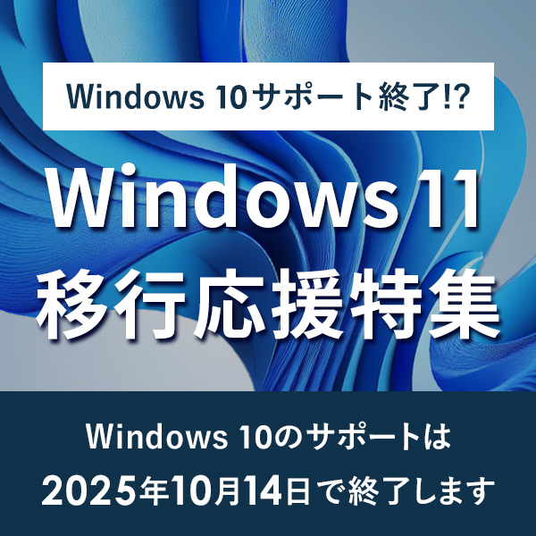 Windows 10 T|[gI!?Windows 11ڍsW